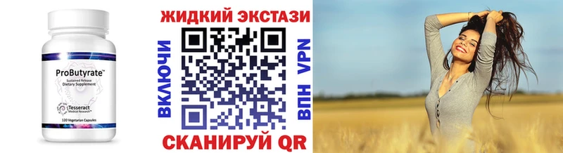 Бутират вода  цены   Щёкино 