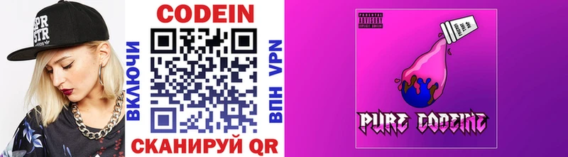 Кодеиновый сироп Lean напиток Lean (лин)  наркошоп  Щёкино 