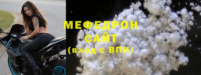 Мефедрон mephedrone  что такое наркотик  Щёкино 