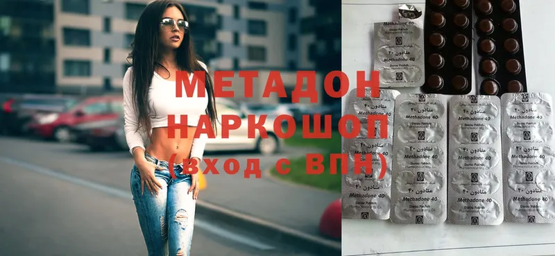 закладки  Щёкино  МЕТАДОН кристалл 