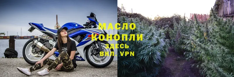 ТГК THC oil  Щёкино 